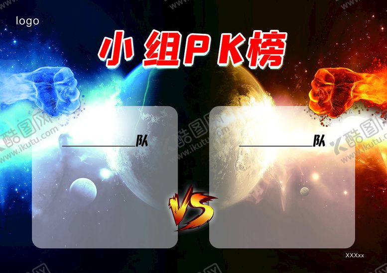 编号：60235102120213081556【酷图网】源文件下载-对抗榜