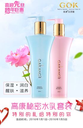 微商化妆品海报