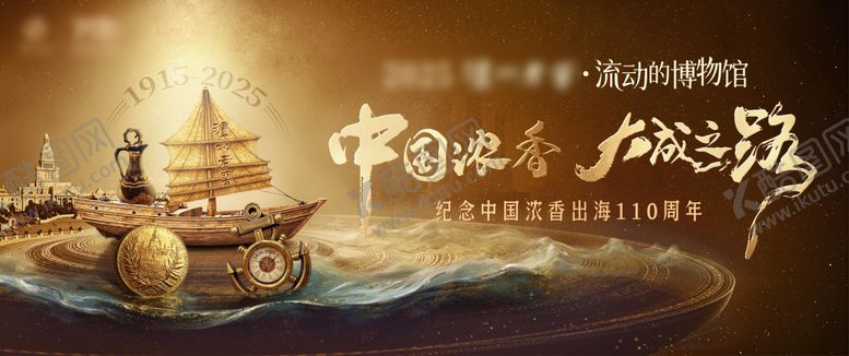 编号：54574212191709326478【酷图网】源文件下载-流动博物馆