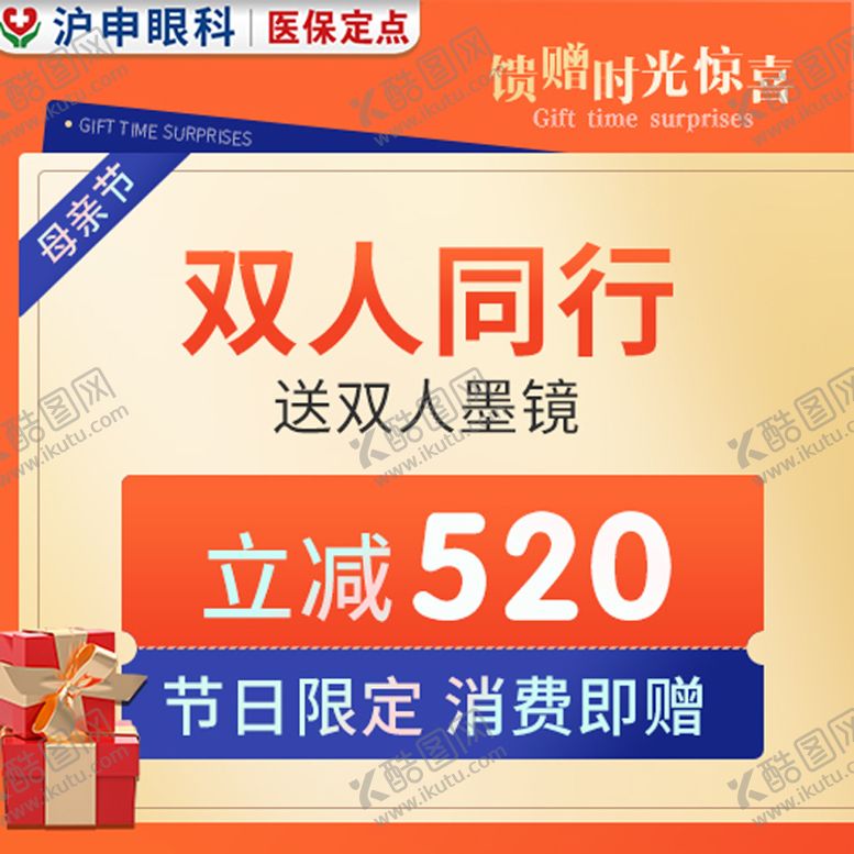 编号：33014305042235278195【酷图网】源文件下载-医美促销头图