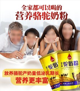 那拉驼奶粉