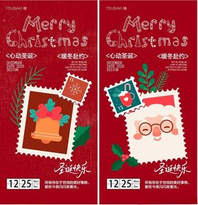 圣诞主题创意邮票装饰海报