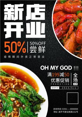 开业活动
