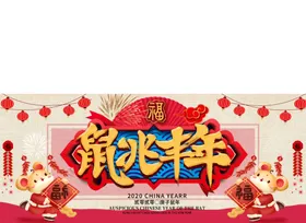 新年画