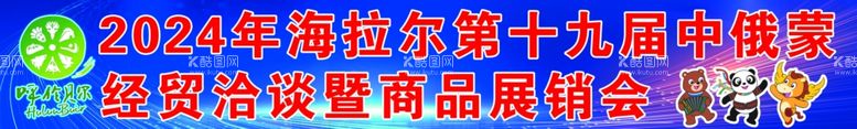 编号：98002202100645019059【酷图网】源文件下载-展销会