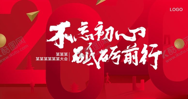 编号：29514807061046388018【酷图网】源文件下载-活动主题背景