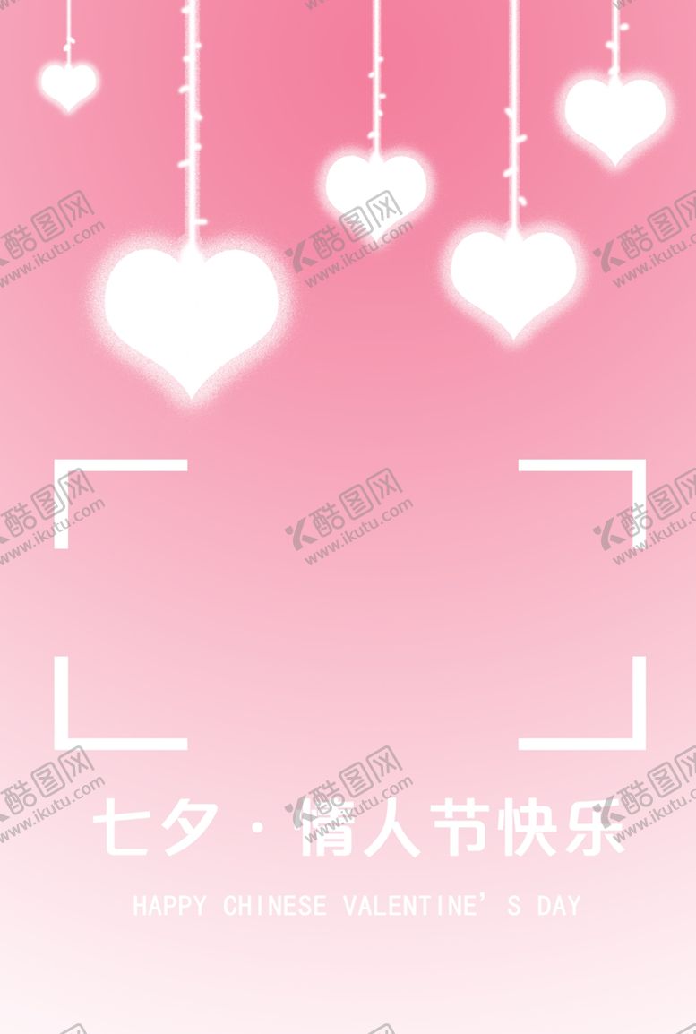 编号：73274010041216205701【酷图网】源文件下载-情人节背景素材