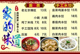 餐馆菜单 餐饮价目表 