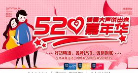 520为爱购