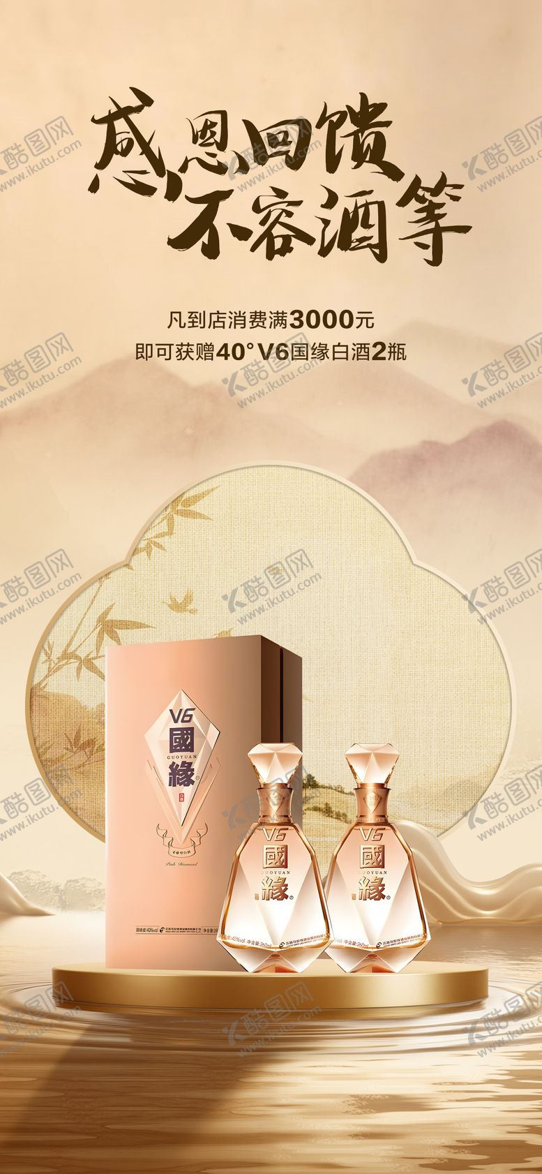 编号：87415301271931295078【酷图网】源文件下载-白酒海报