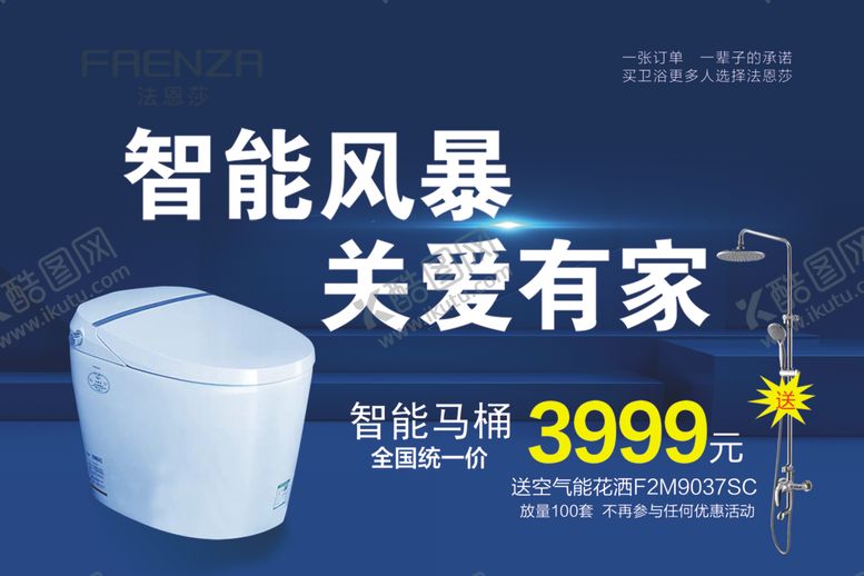 编号：88979209202140592921【酷图网】源文件下载-法恩莎吊旗