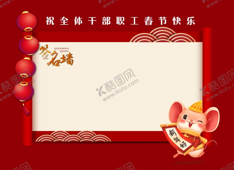 编号：79217807072139595541【酷图网】源文件下载-签名墙