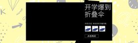 折叠伞