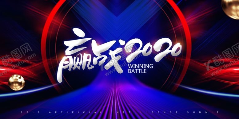 编号：19977910051805064249【酷图网】源文件下载-年会海报