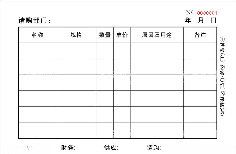 编号：89363503111921043075【酷图网】源文件下载-单据