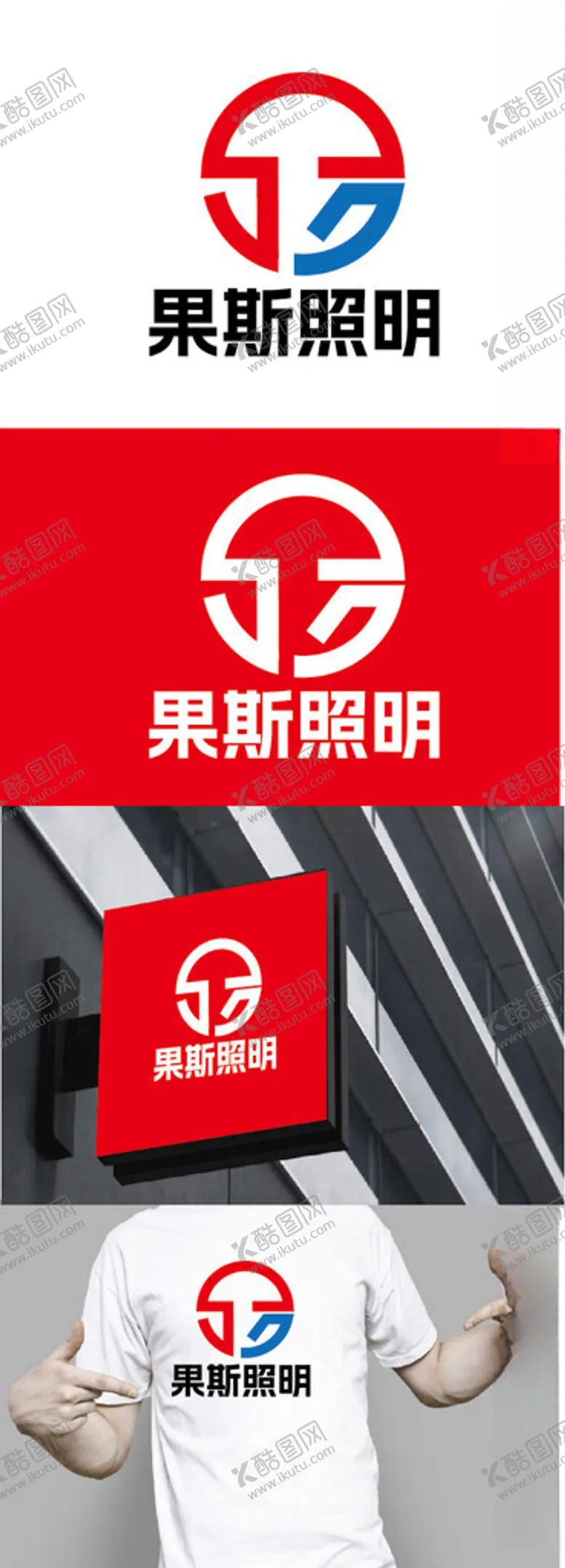 编号：32300702211444257419【酷图网】源文件下载-照明标识设计