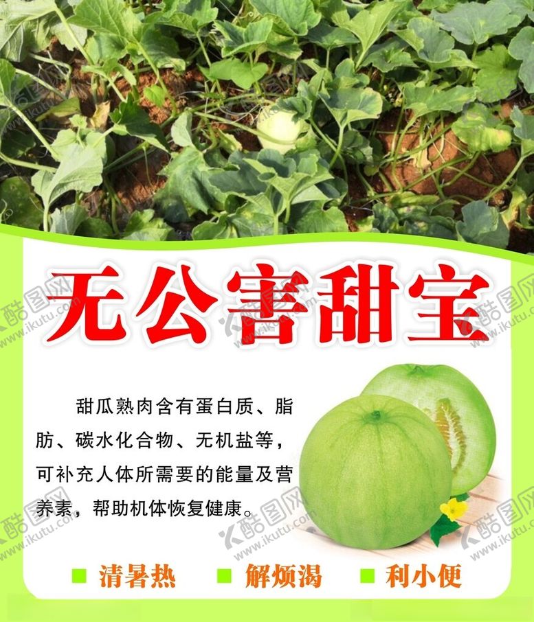 编号：99531102160958106472【酷图网】源文件下载-无公害甜宝
