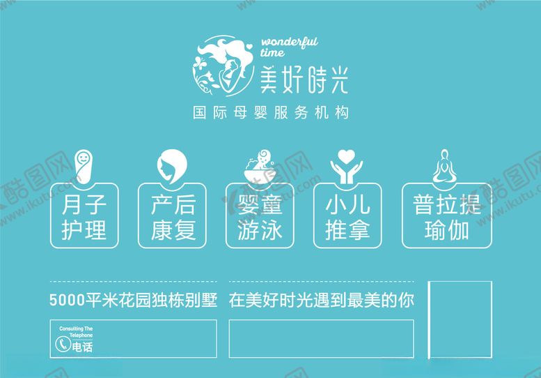 编号：37429505130017334512【酷图网】源文件下载-待产包平面图