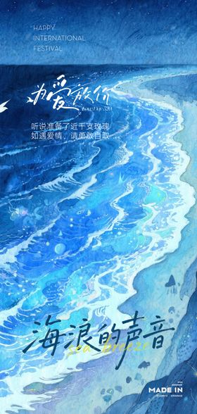 海边浪花