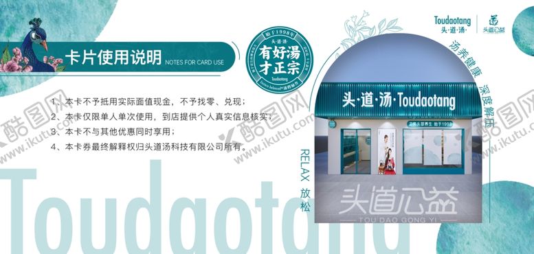 编号：44776201201229492926【酷图网】源文件下载-头道清背面