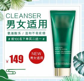 化妆品主图