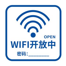 绿色酒店WIFI海报