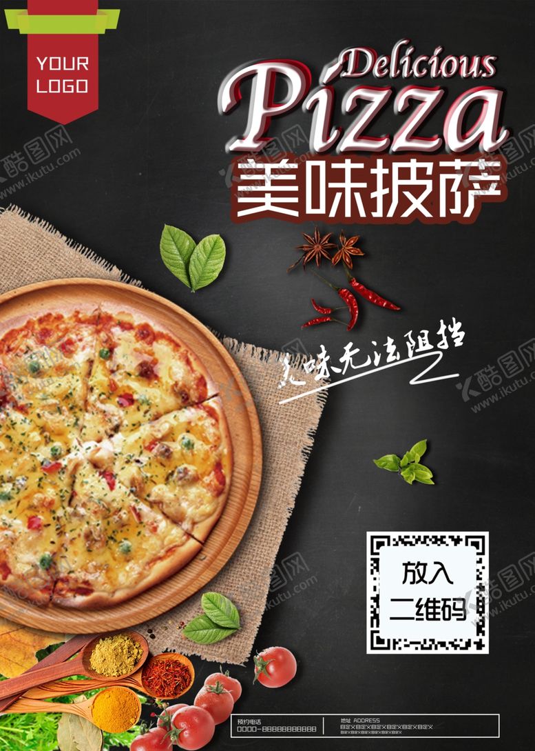 编号：53051309271906573669【酷图网】源文件下载-披萨