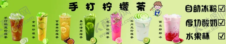 编号：37067802151140475517【酷图网】源文件下载-柠檬茶