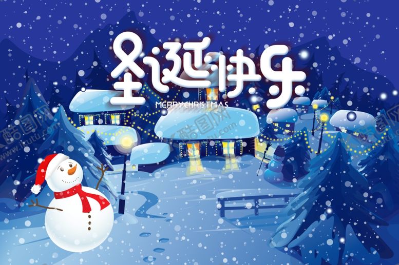 编号：91170309230100437823【酷图网】源文件下载-圣诞快乐