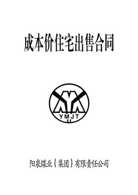 房产证喜报