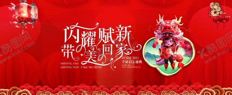 编号：20864104141459464785【酷图网】源文件下载-年会盛典