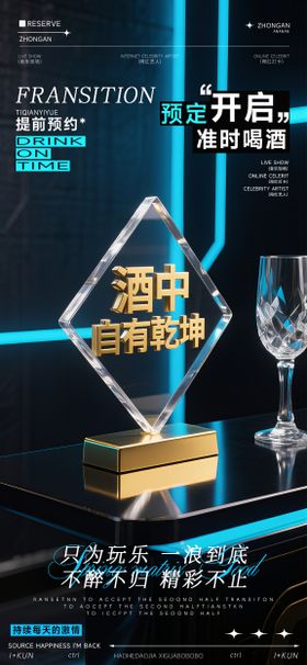 夜店狂欢之夜海报