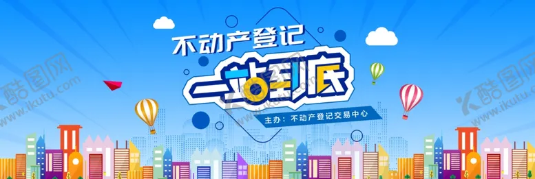 编号：24359502280136002138【酷图网】源文件下载-租房攻略直播背景