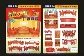 家具宣传