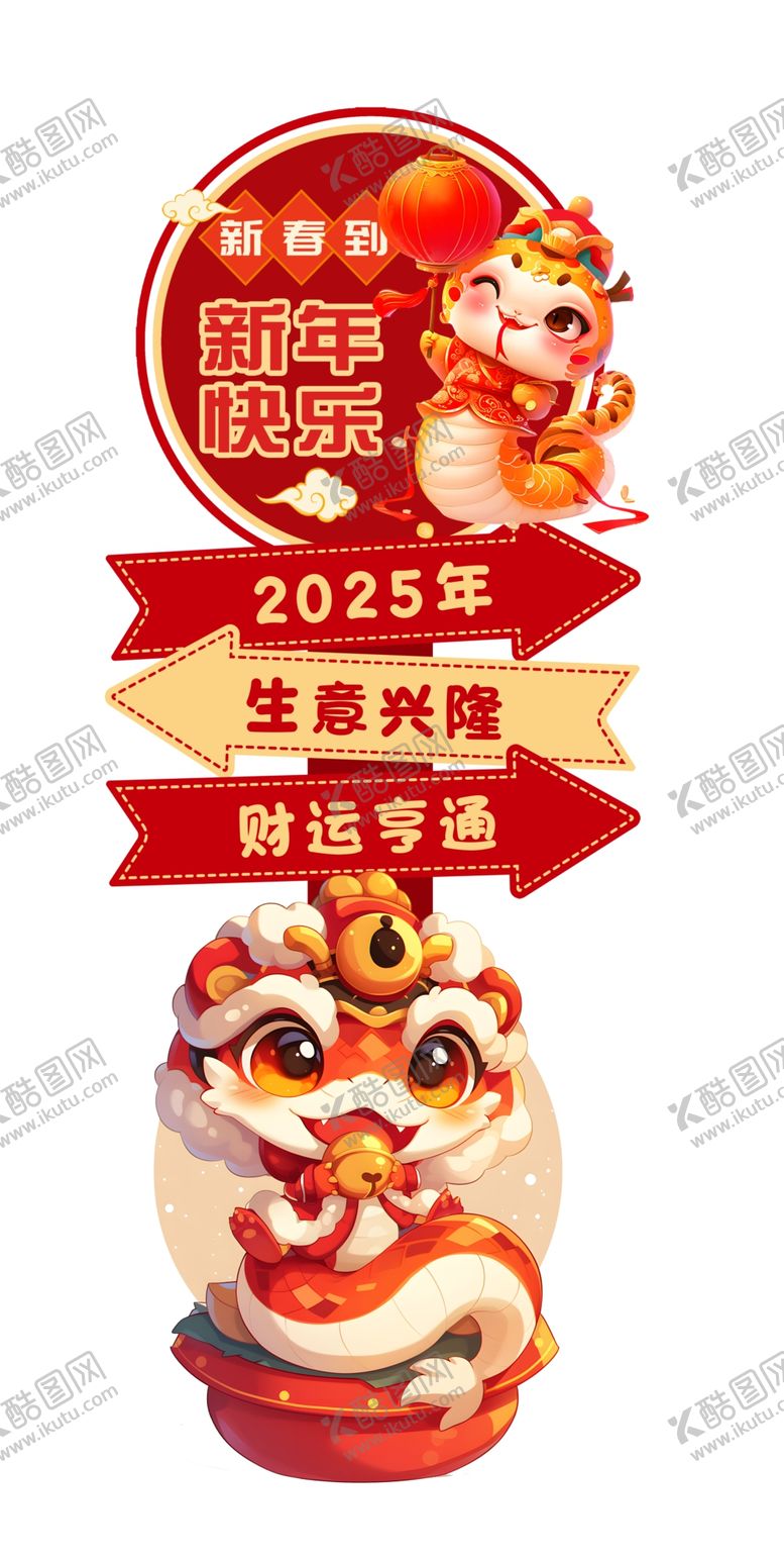 编号：41960212101550177404【酷图网】源文件下载-新年陈美设计