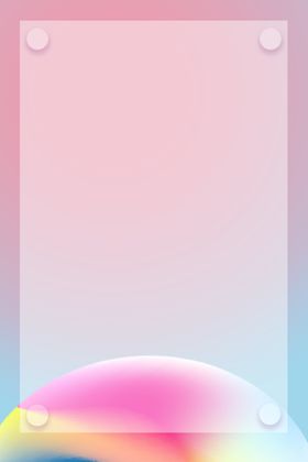 粉色渐变背景