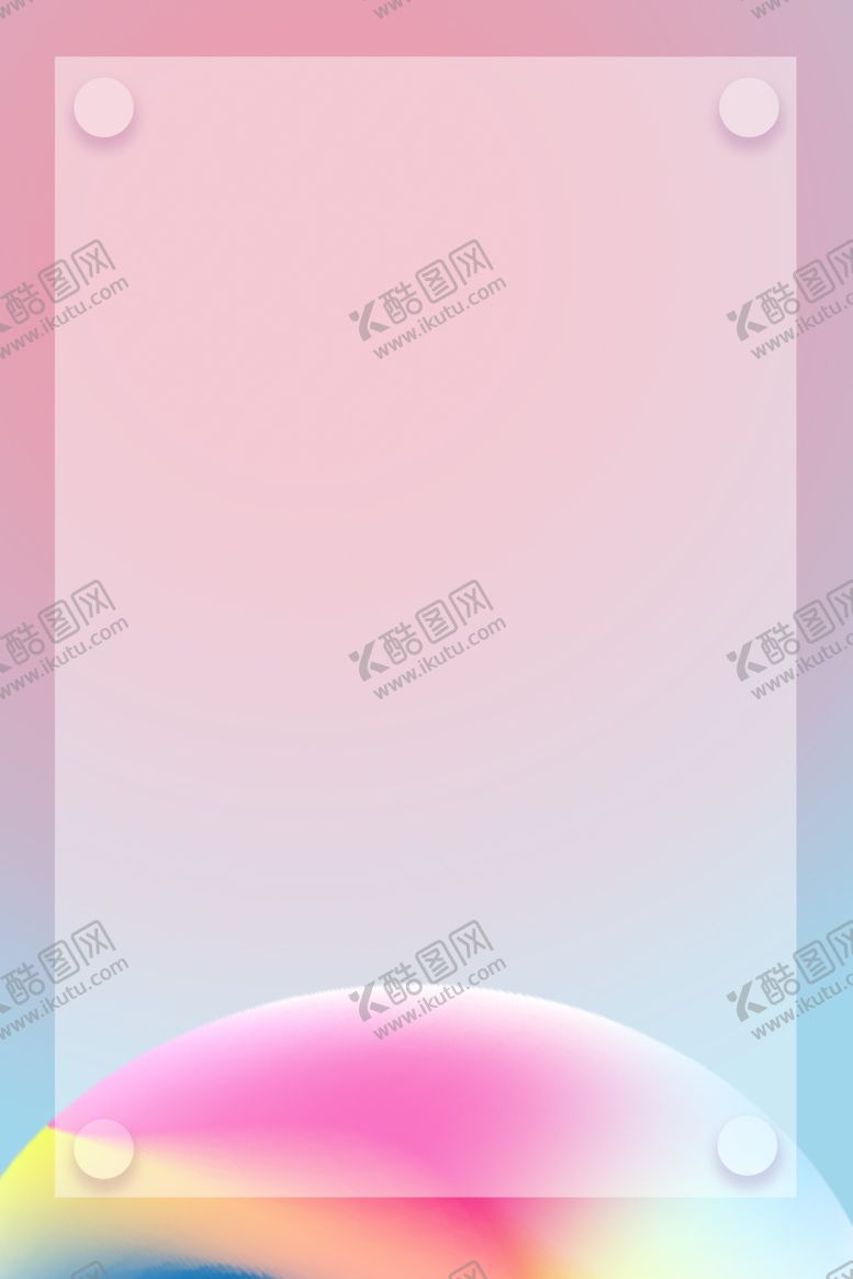 编号：62114505020452353605【酷图网】源文件下载-粉色渐变背景