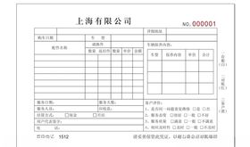 电动车联单
