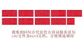 95句精美诗句合集