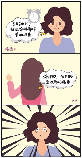 hr职场AI文件