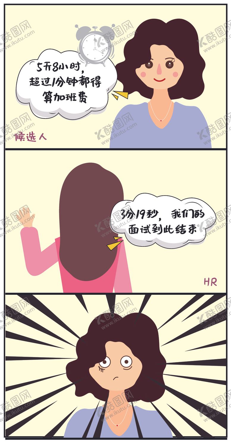 编号：25568310031005216547【酷图网】源文件下载-hr职场AI文件