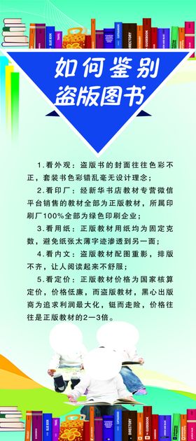 如何鉴别盗版图书