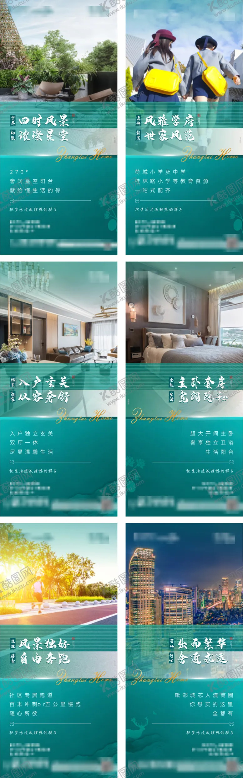 编号：59092311301334597275【酷图网】源文件下载-地产户型配套花园洋房价值点系列海报