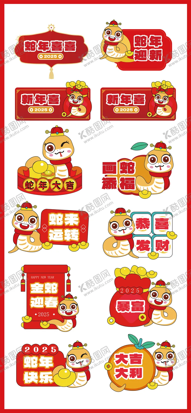 编号：76108101220423591620【酷图网】源文件下载-蛇年2025手举牌贴牌设计