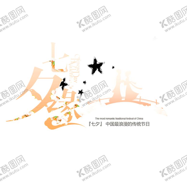 编号：73561107132351223125【酷图网】源文件下载-花素材