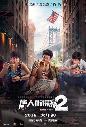 电影宣传海报