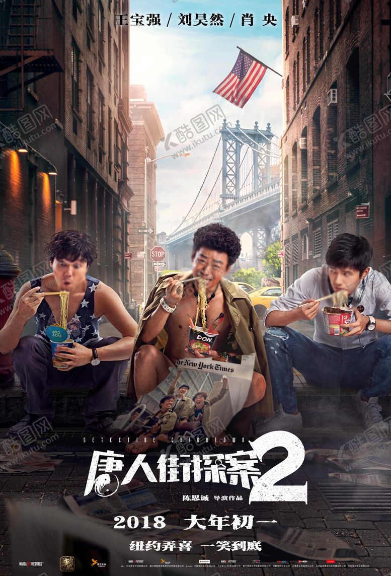 编号：20242507070929381590【酷图网】源文件下载-电影宣传海报