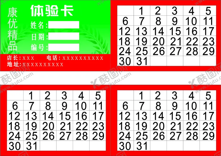 编号：17040110230705257625【酷图网】源文件下载-体验卡