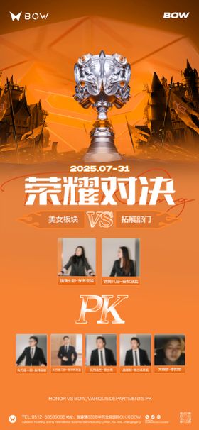 夜店酒吧收官之战海报