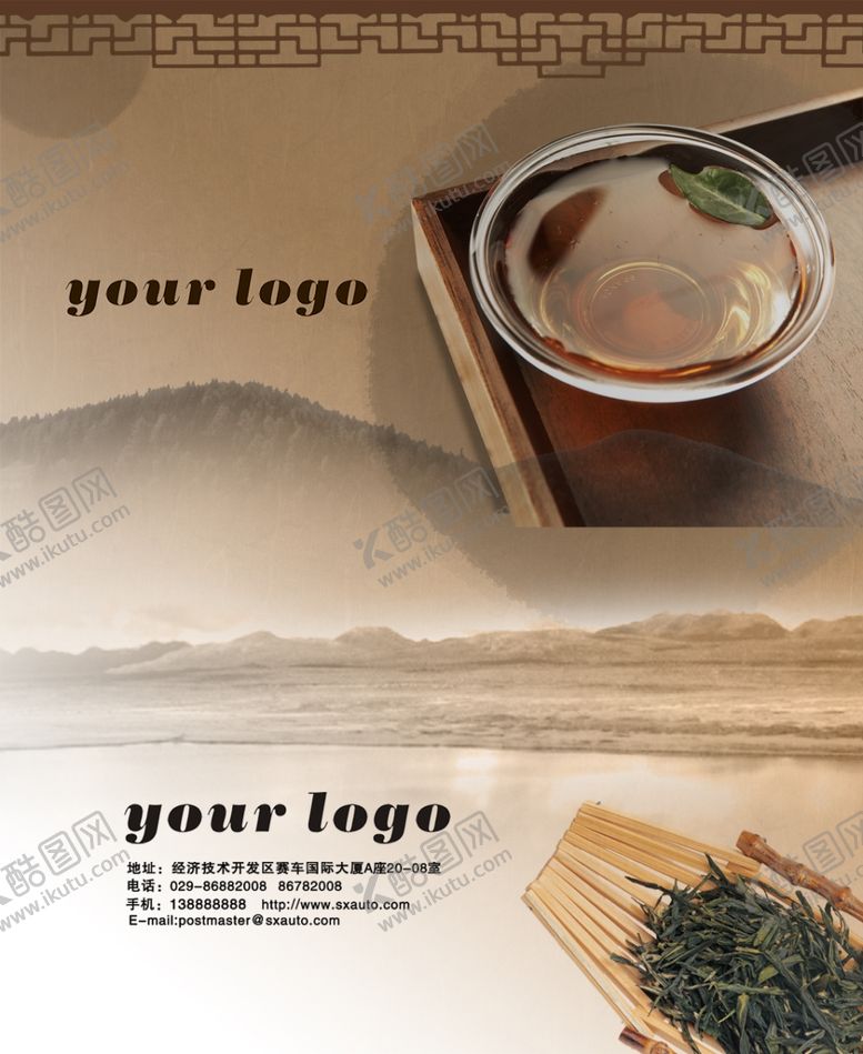 编号：52335211011335241920【酷图网】源文件下载-茶文化